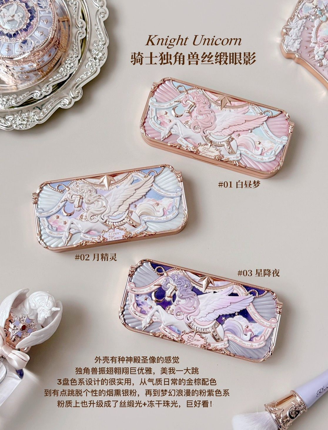 花知曉 ꜰʟᴏᴡᴇʀ ᴋɴᴏᴡꜱ騎士獨角獸系列眼影盤🦄