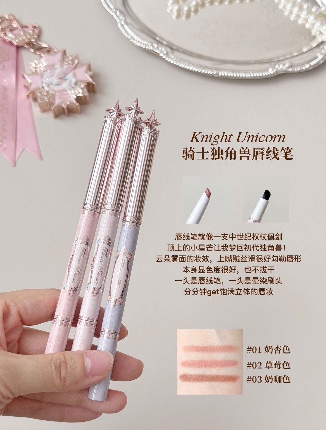 花知曉 ꜰʟᴏᴡᴇʀ ᴋɴᴏᴡꜱ騎士獨角獸系列🦄