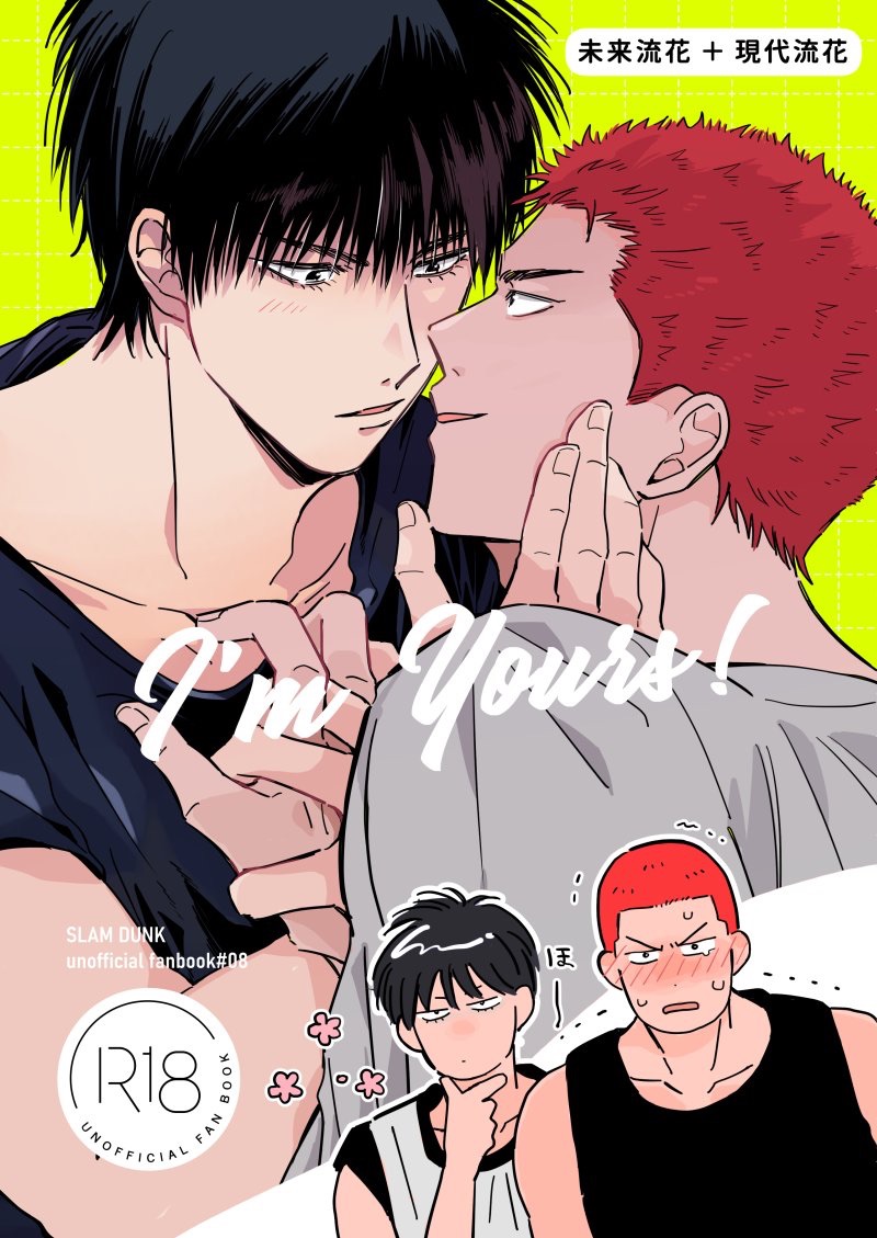 ぺぺかるぼ-I’m yours