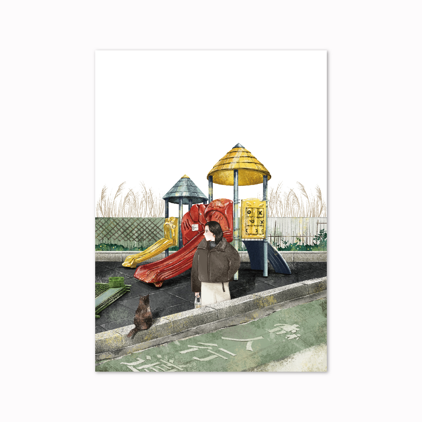 公園 postcard