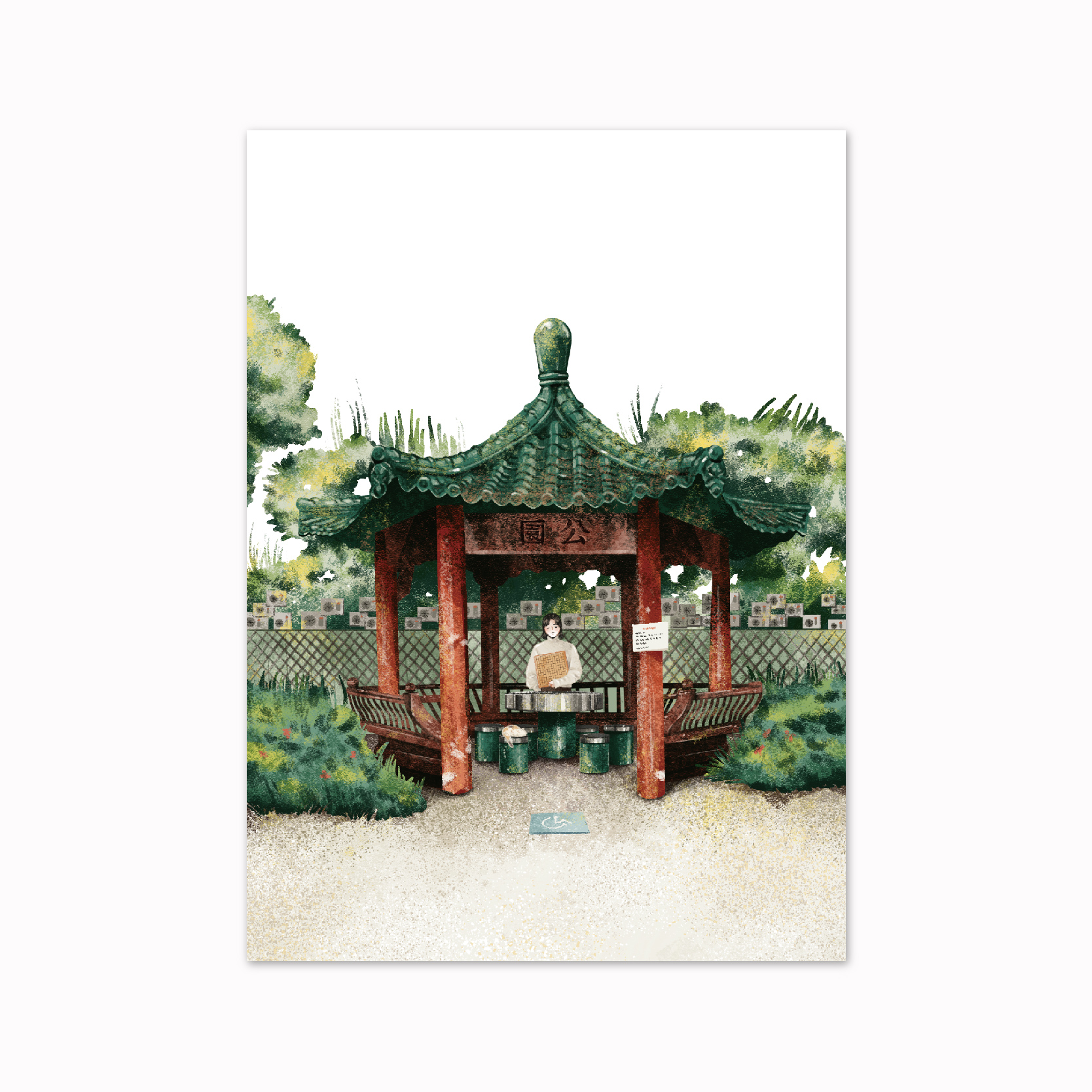 公園 postcard