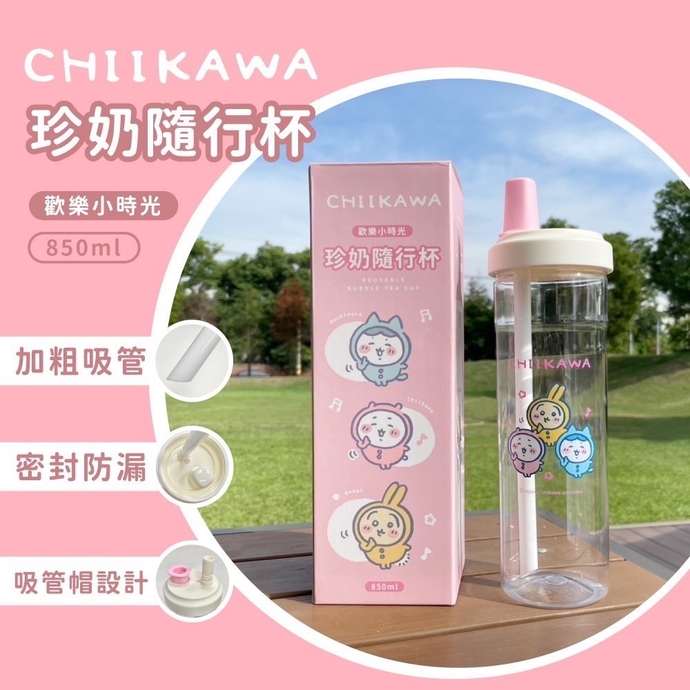 吉依卡哇 珍奶隨行杯大容量850ml