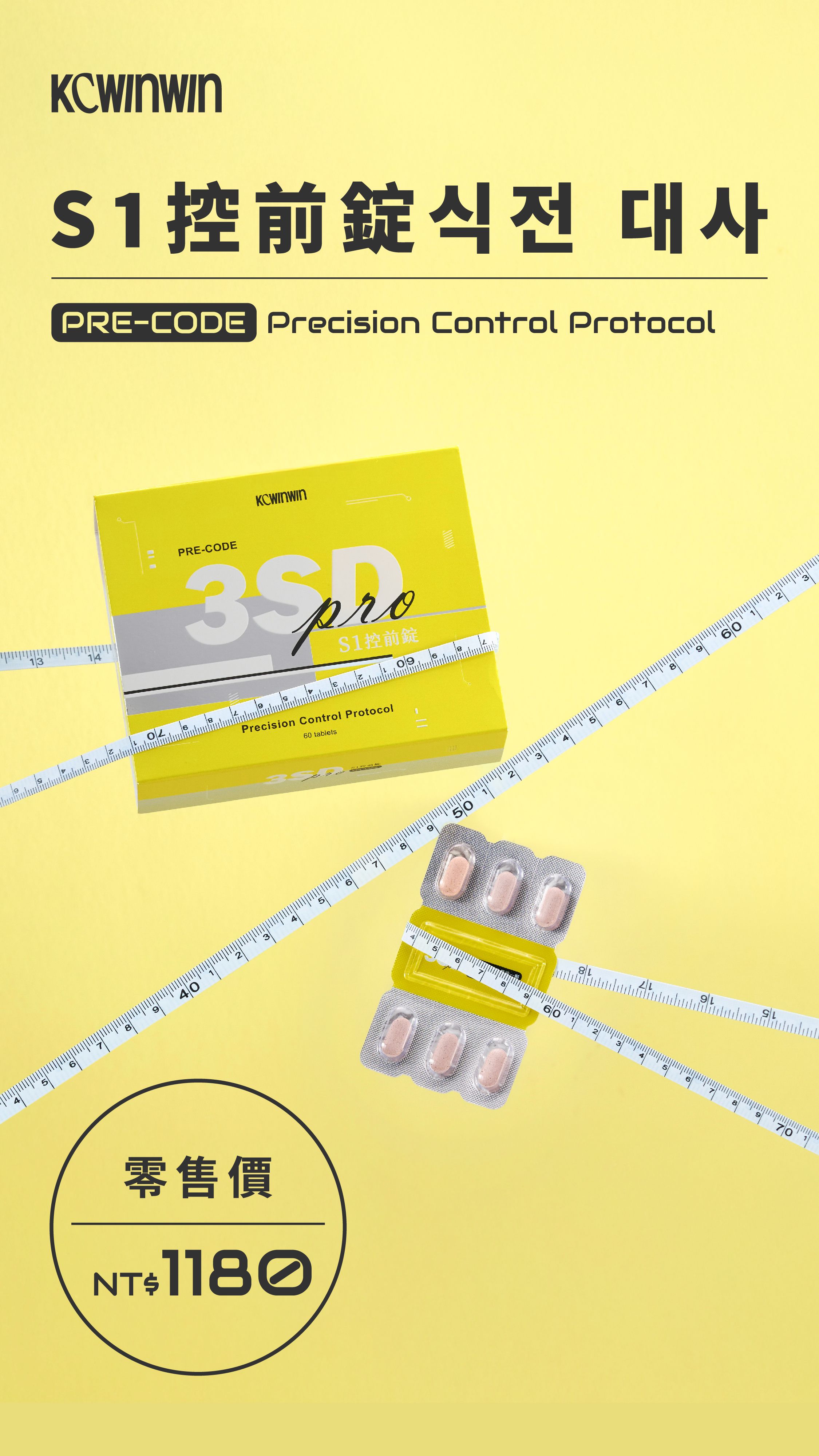 K.C WIN-WIN 3SD系列-S1控前錠