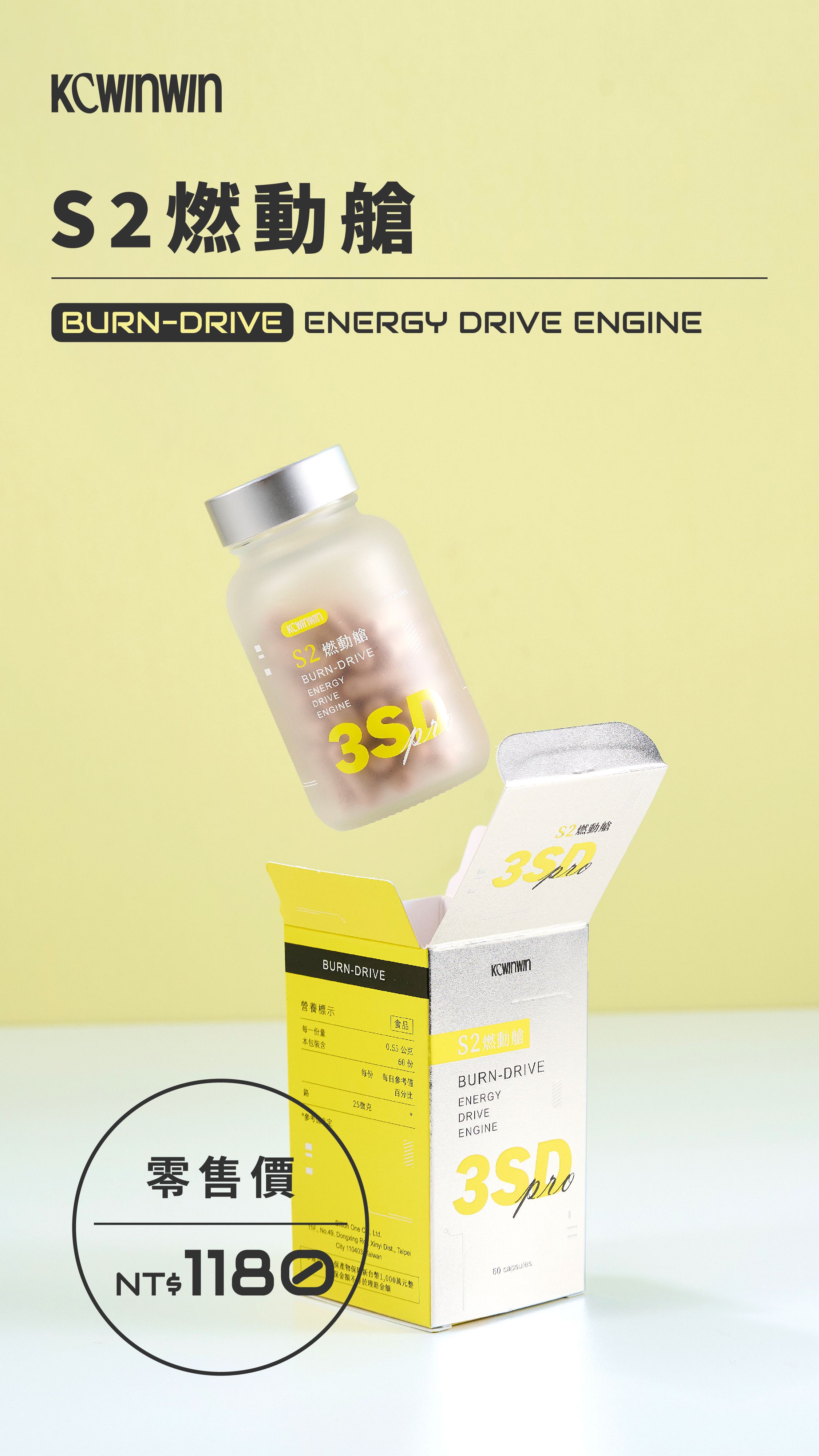 K.C WIN-WIN 3SD系列-S2燃動艙