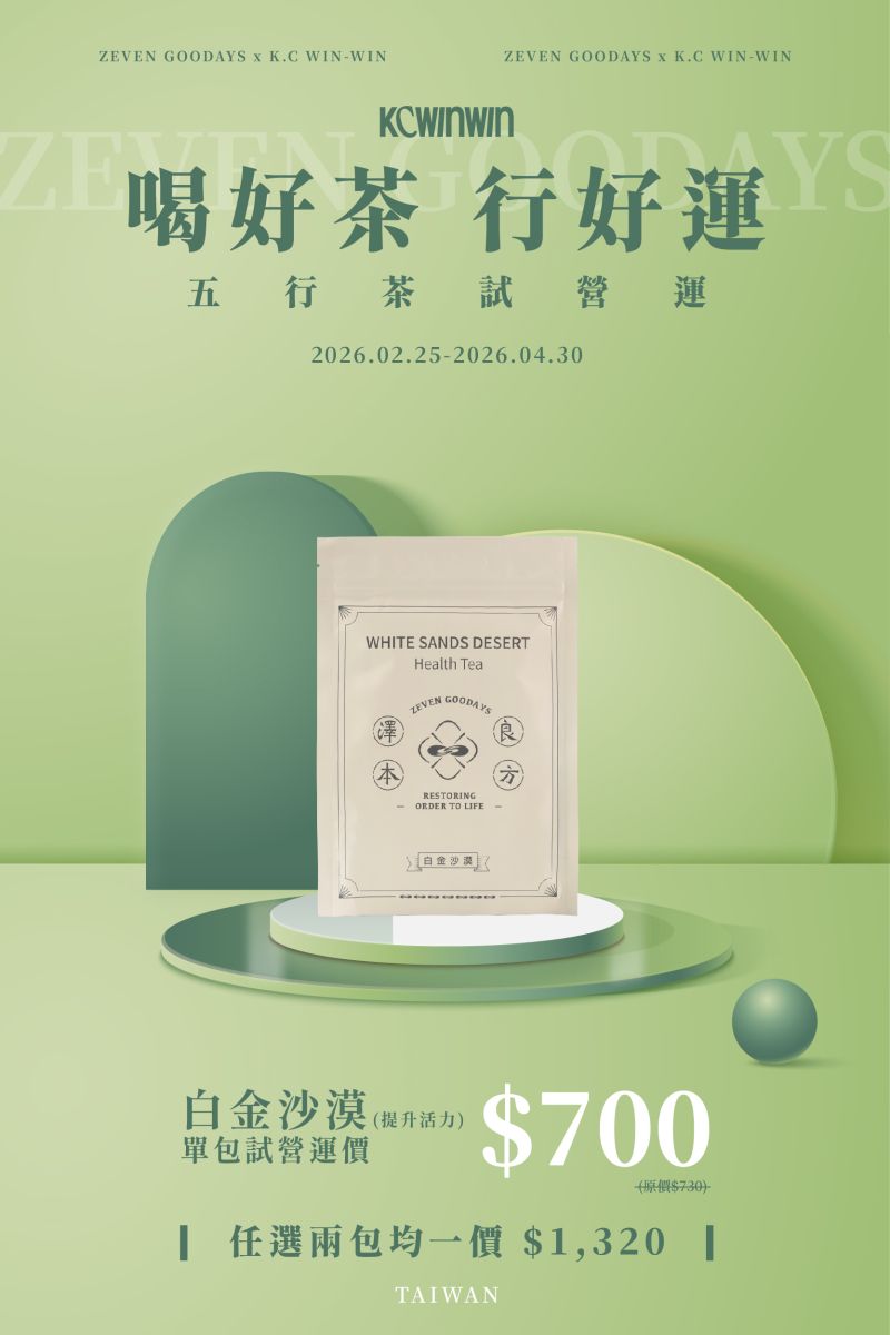 最新『限時優惠專區』