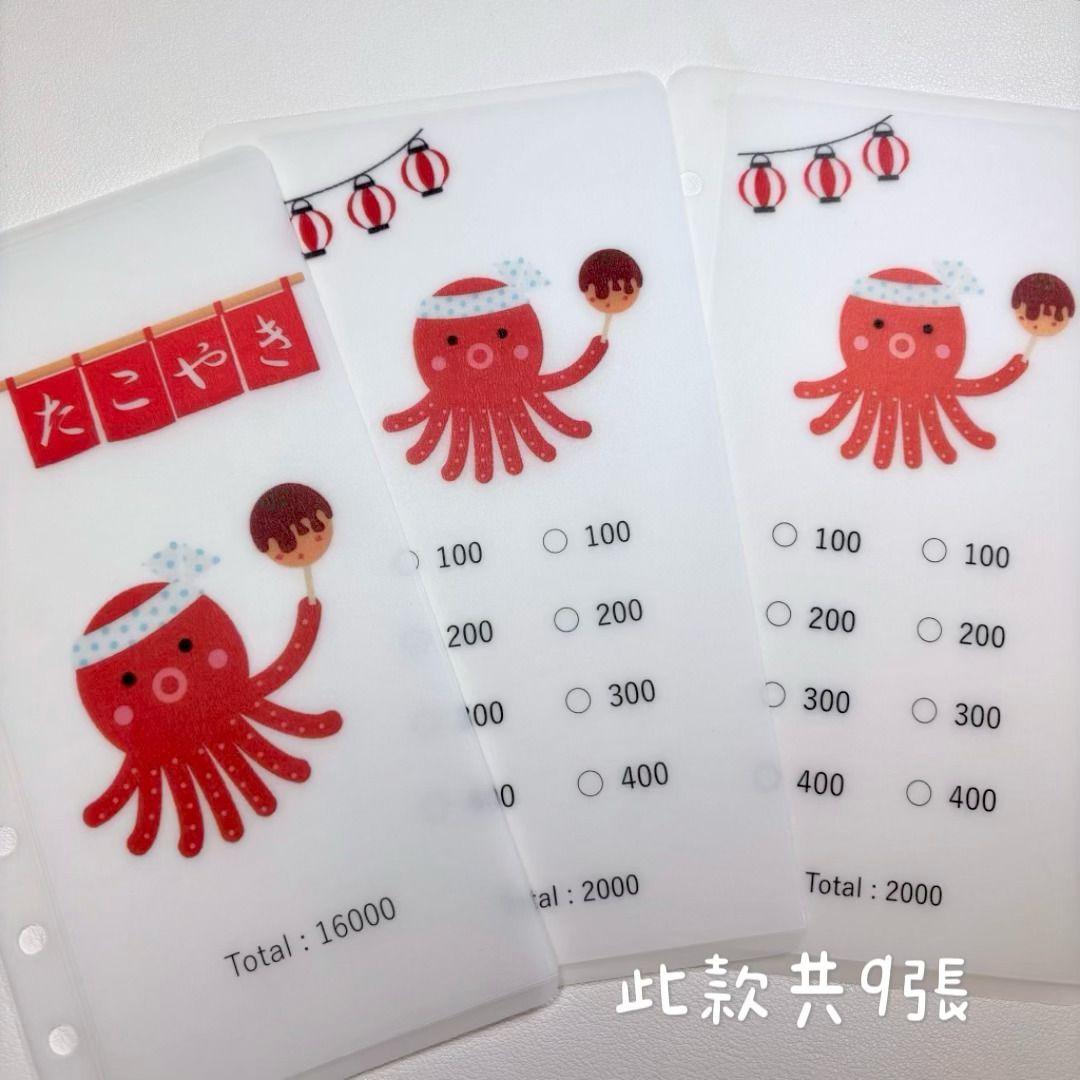 章魚燒