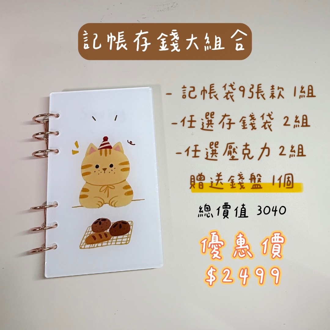 二週年優惠大禮包