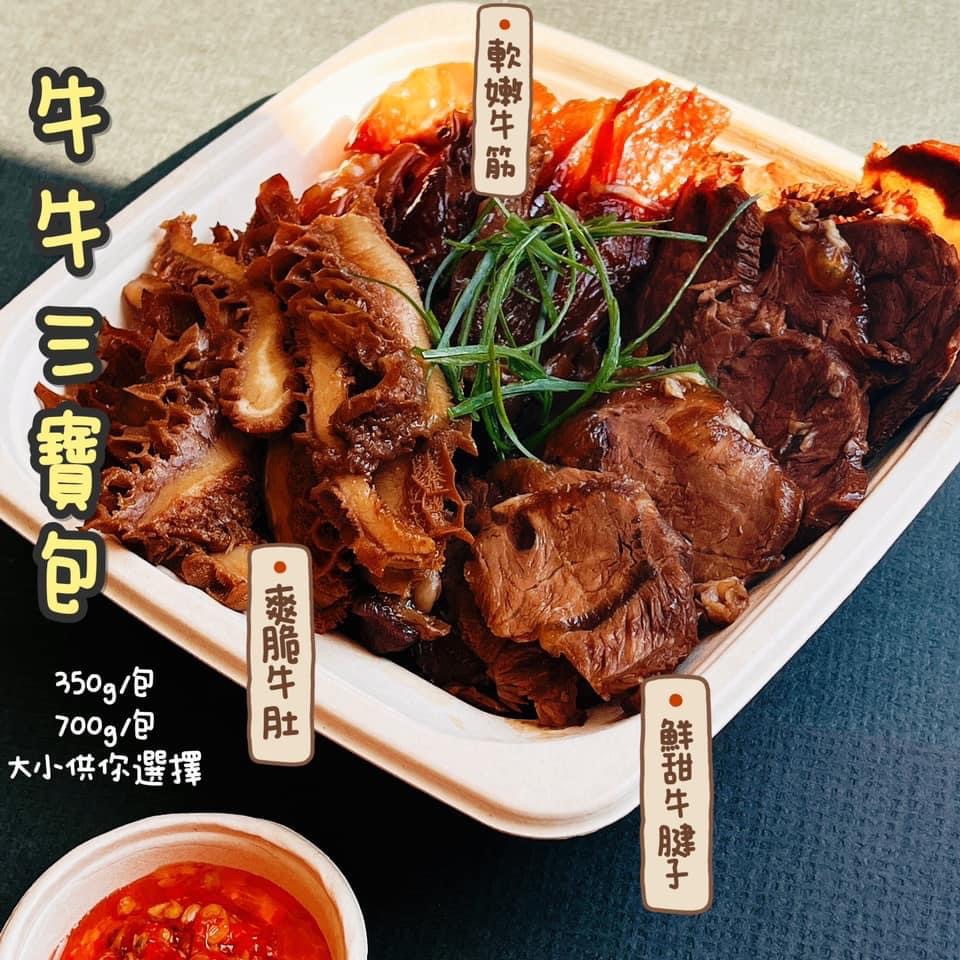 牛牛三寶包