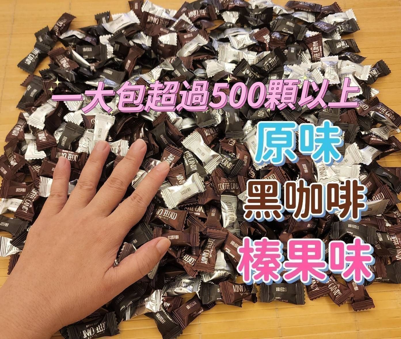 正宗 馬來西亞綜合咖啡糖，紅豆糖（超商材積限制6包為限.需下單6包以上請分次下單）