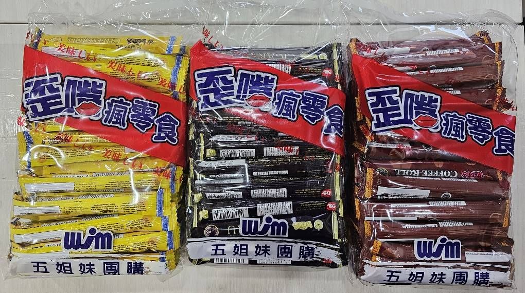 最強特級爆漿威化捲系列