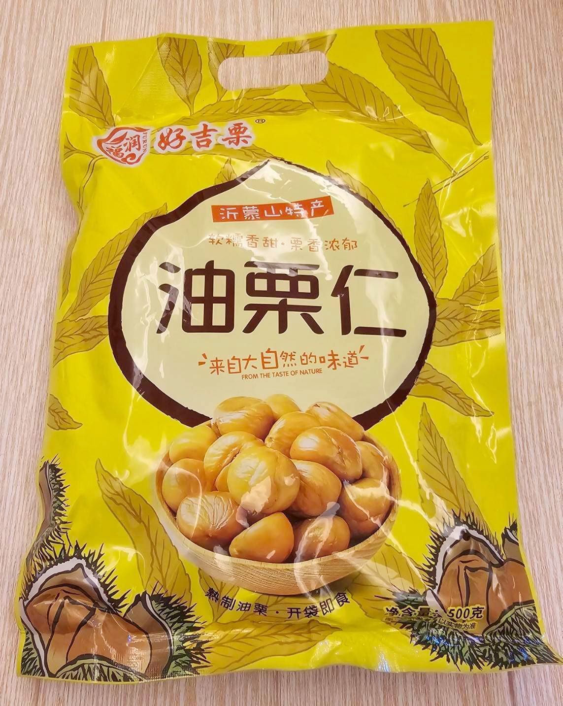 N0.1 栗子首選~油栗仁~