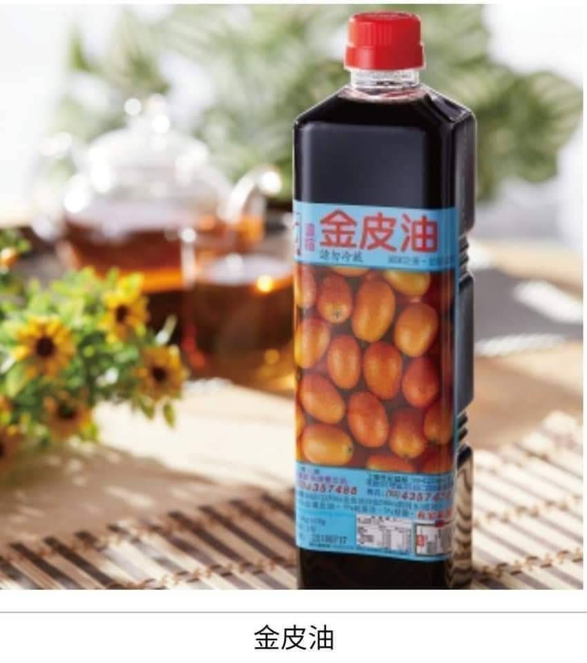 金皮油