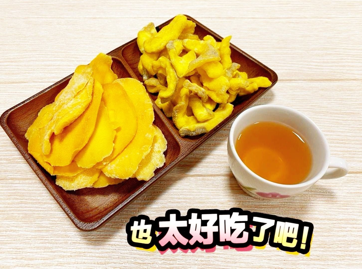五姊妹團購天菜零嘴芒果乾/芭樂乾