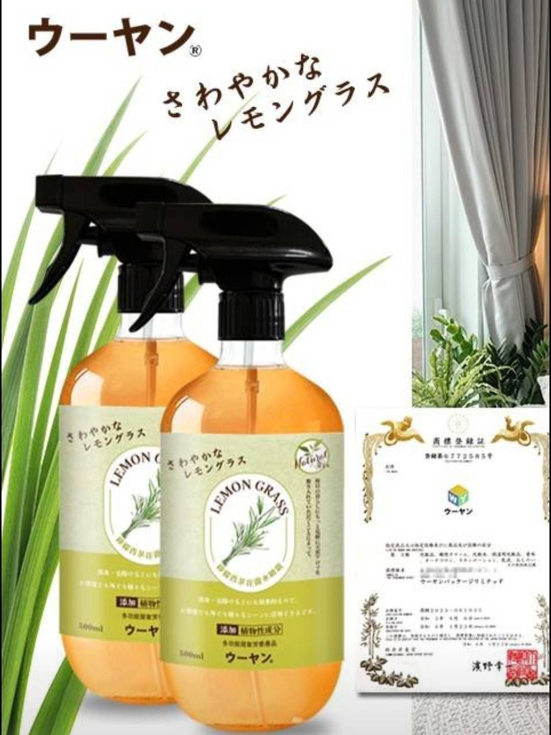 日本品牌ウーヤン 檸檬香茅純露