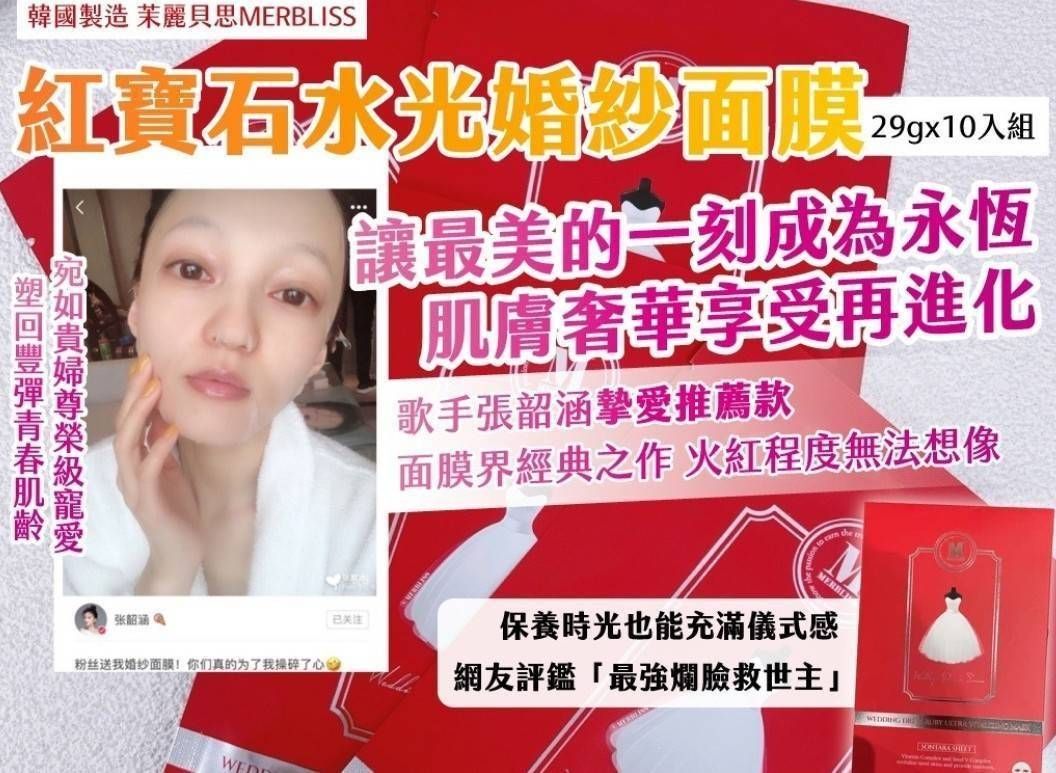 （須詢問小編在下單）♥️韓國製造茱莉貝思面膜（+1組）