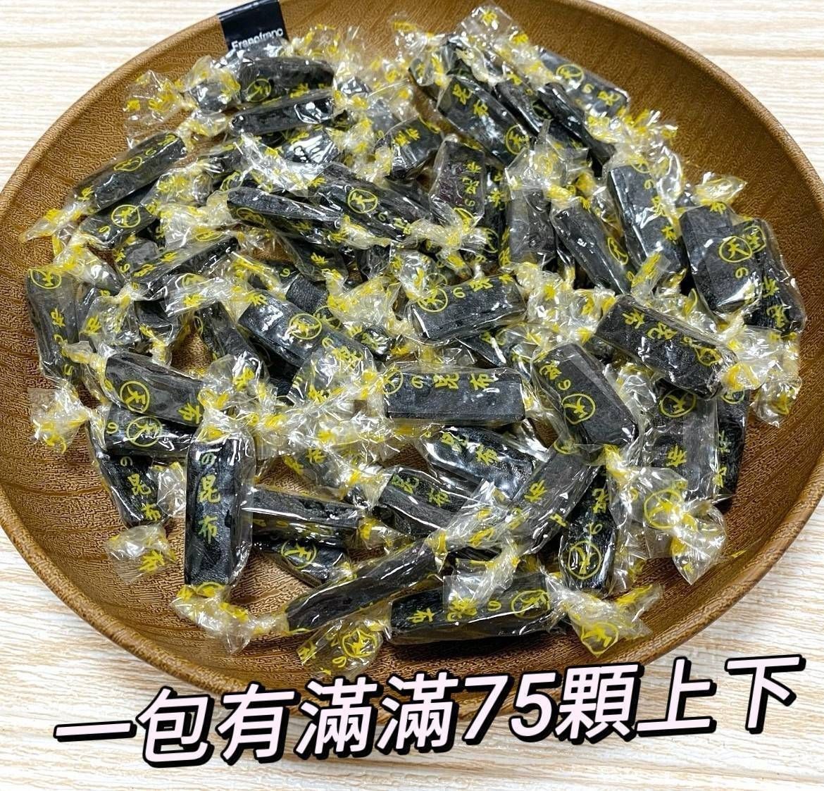 💗特級昆布糖