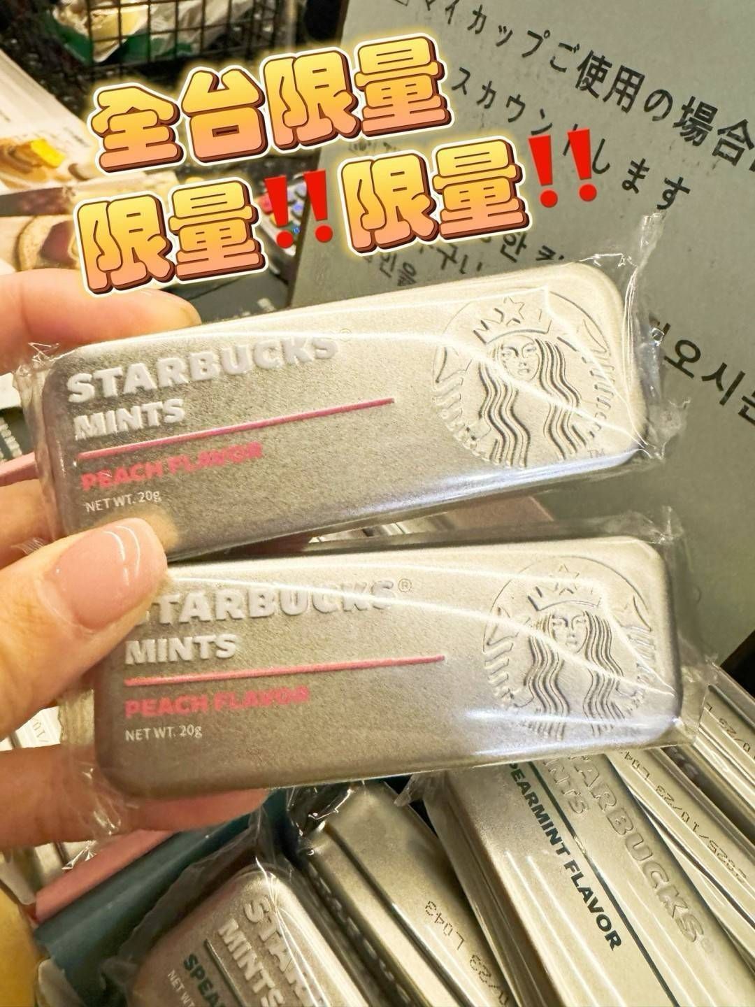 Starbucks星巴克清涼糖