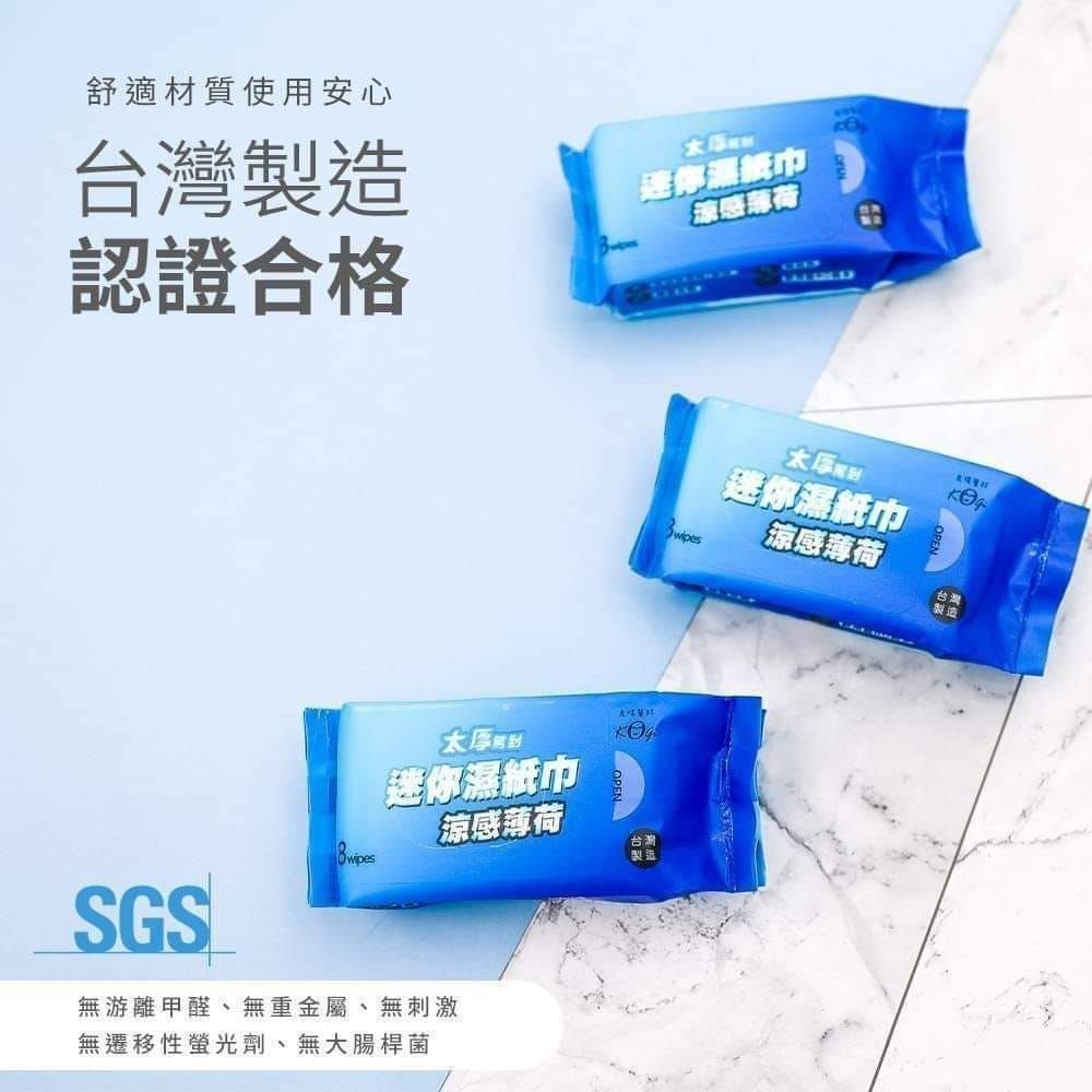 宏瑋醫材口袋型隨手包濕紙巾（+1組）就是~給4串