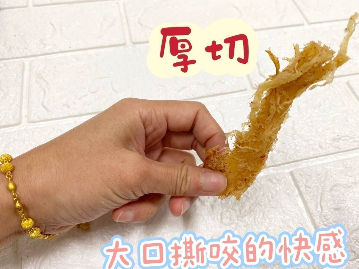 澎湖名產  👉香烤魷魚條 分享包