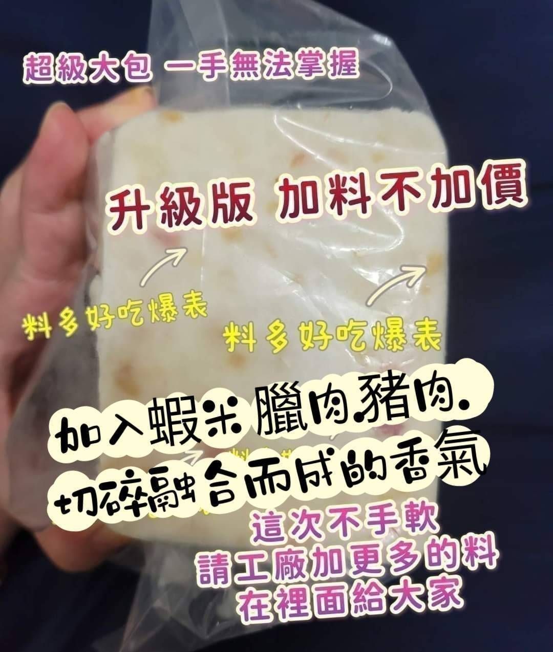 👍連鎖餐廳御用  港式蘿蔔糕