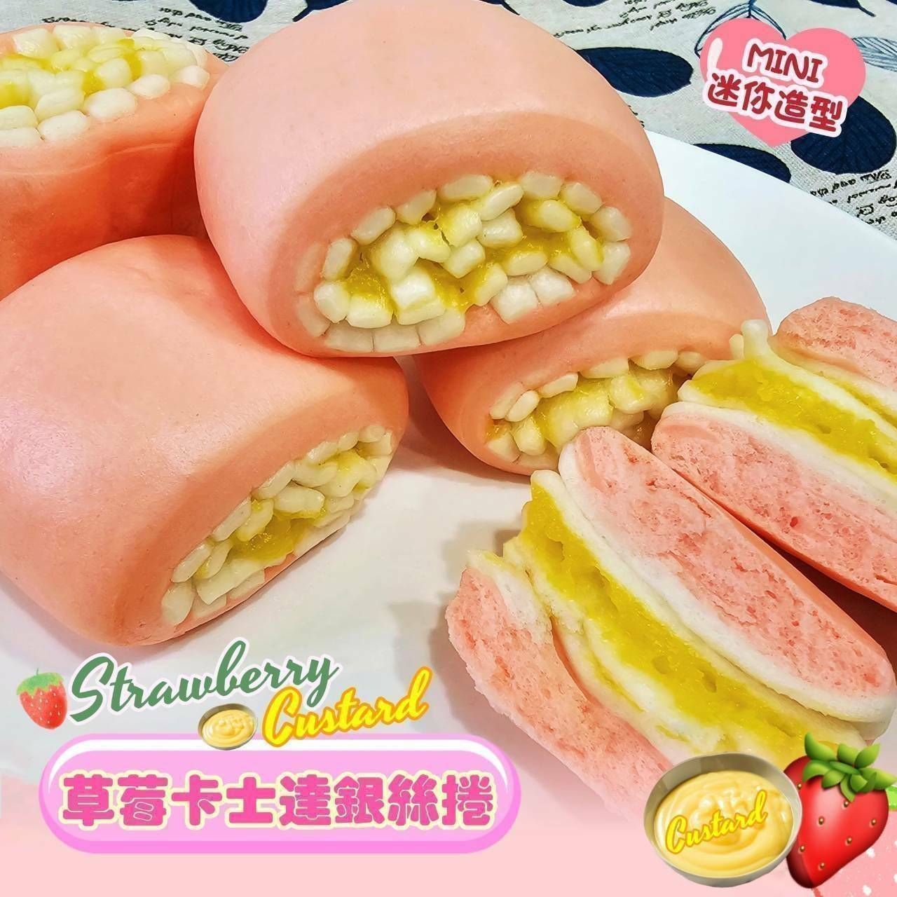 草莓卡士達迷你銀絲捲  👉季節限定Q萌價