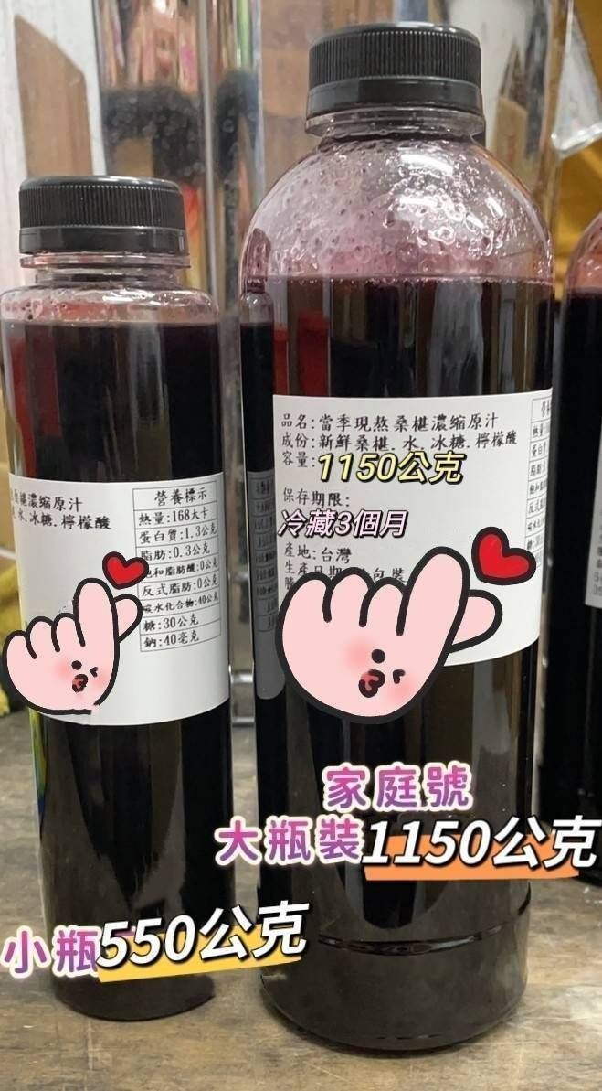 農場手作 無毒桑椹濃縮原汁