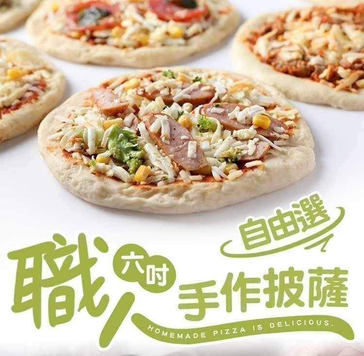 （需臉書聯絡小編詢問貨品數量）職人手作手工6吋披薩