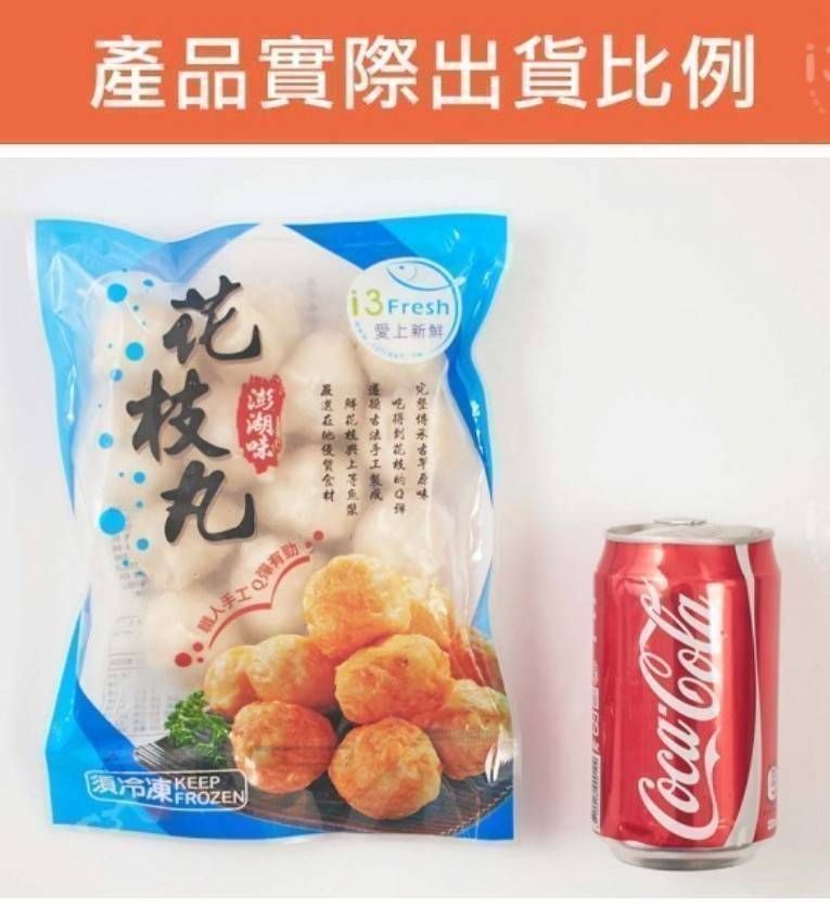 正澎湖手工花枝丸