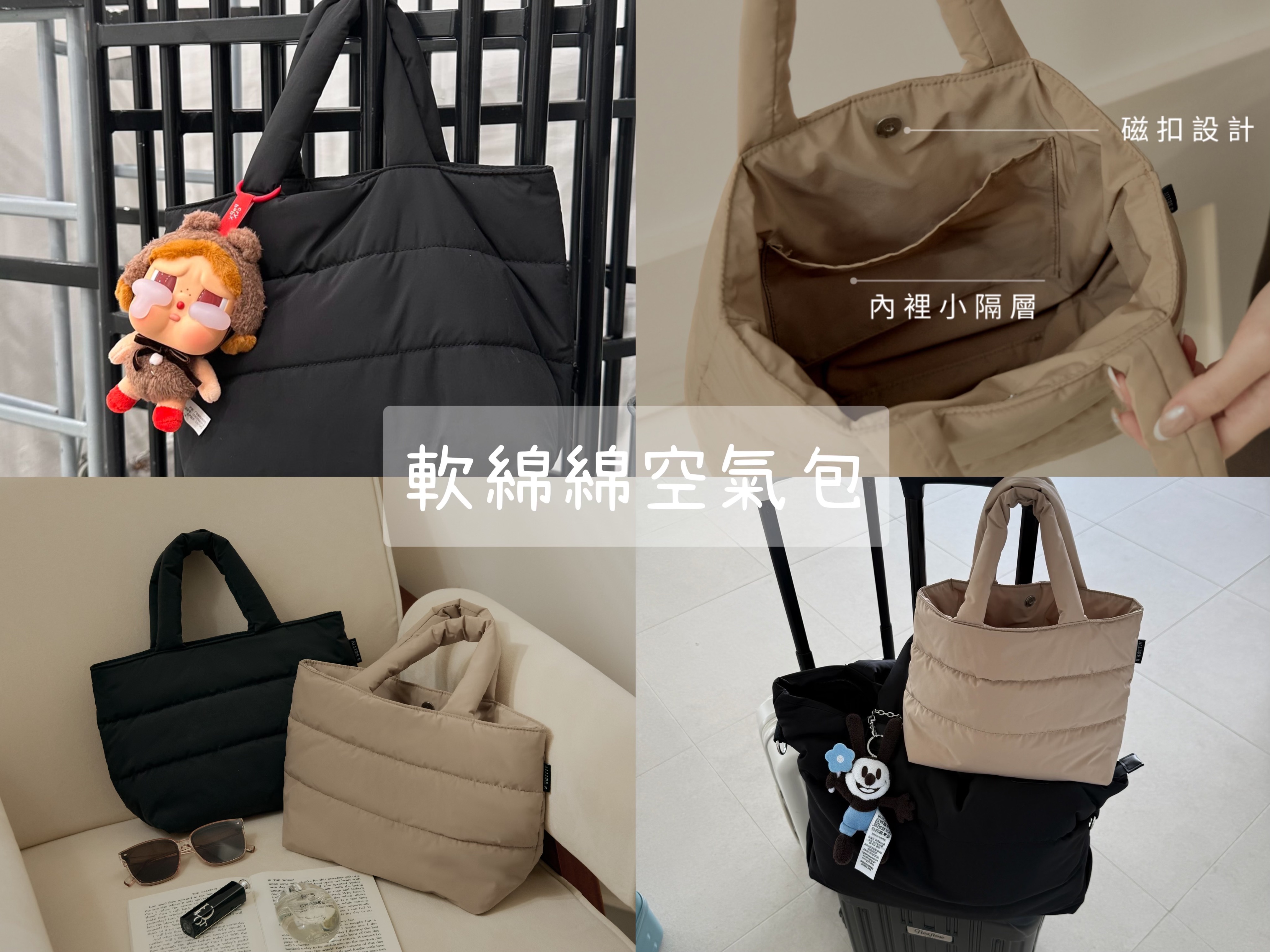 脆爆火  ꒰ 軟綿綿空氣收納包 ꒱