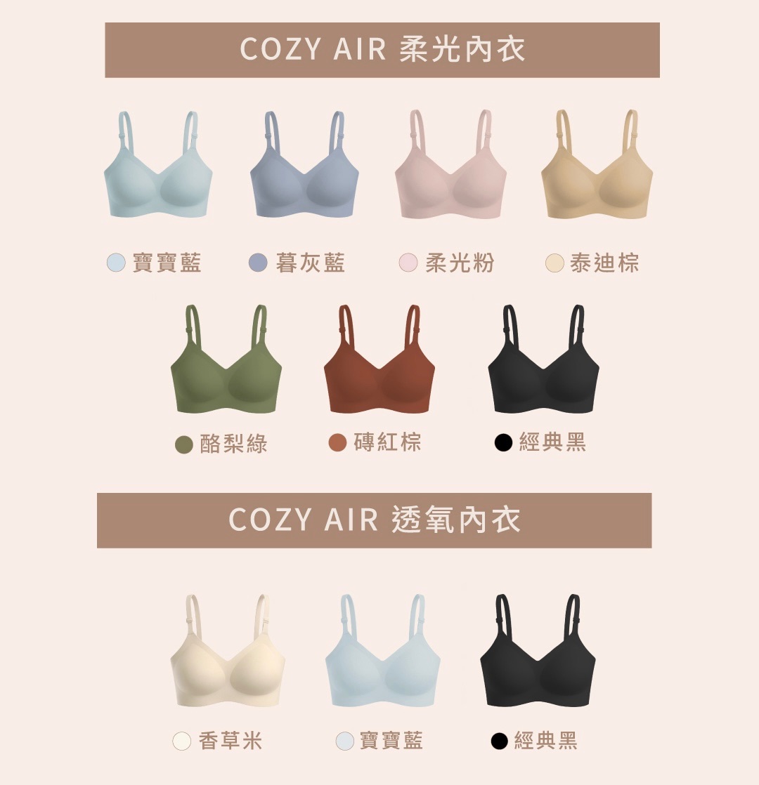 品牌月85折｜V領幻覺內衣