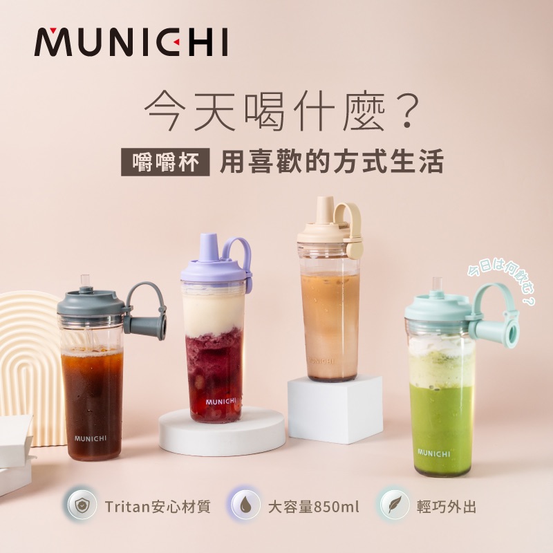 脆上爆火｜無矽膠嚼嚼杯