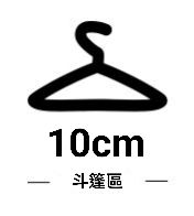 扭蛋斗篷