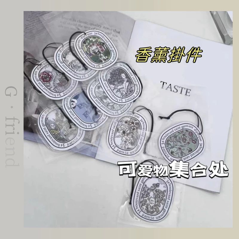 香薰片