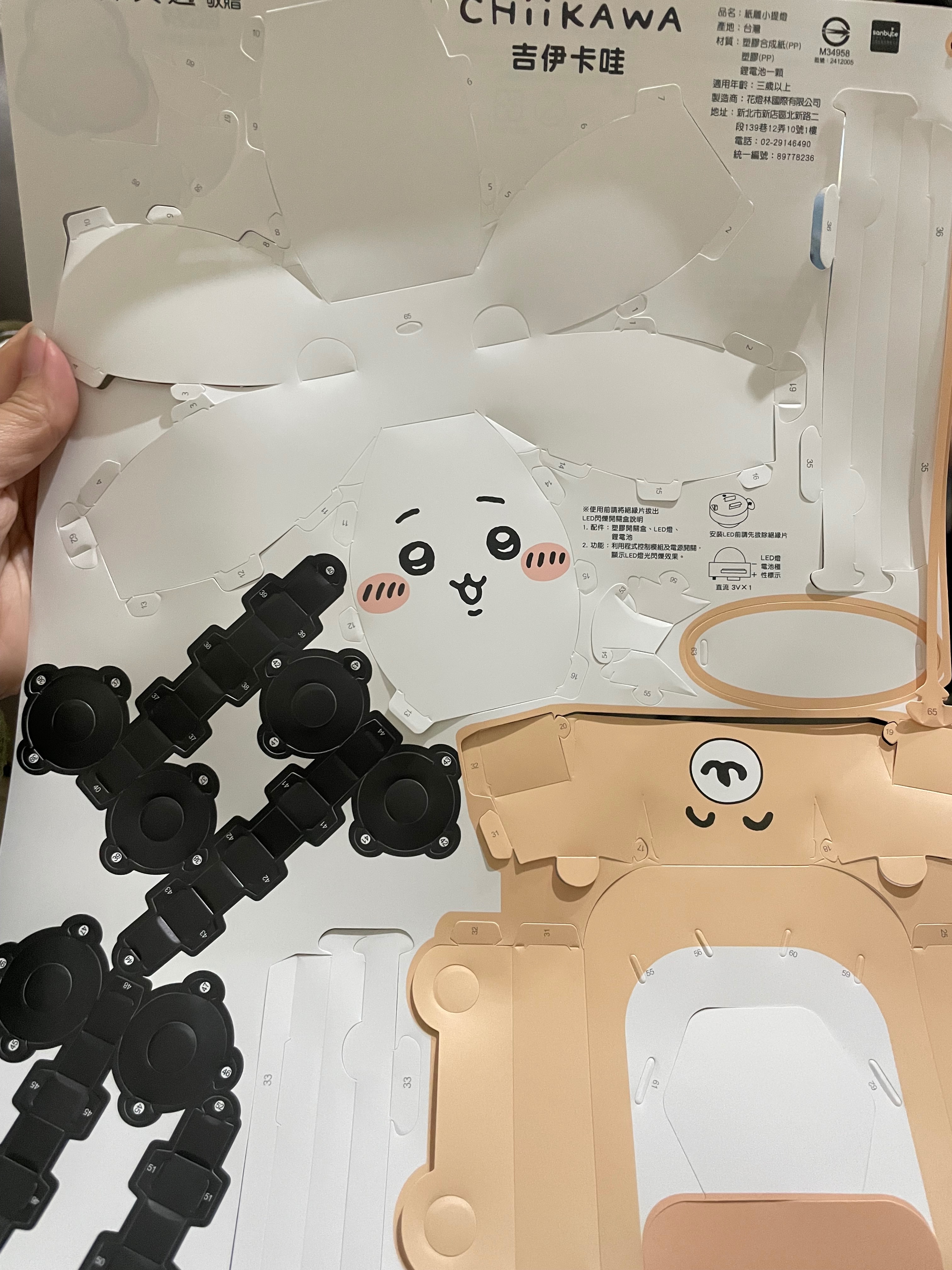 ちいかわ 吉伊卡哇提燈