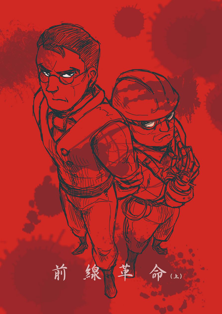 Team Fortress 2 同人誌《前列腺革命》（上 / 中 / 下）