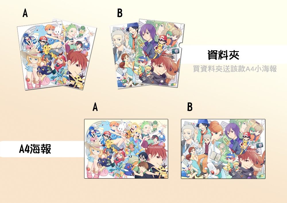 【現貨】動畫寶可夢同人 資料夾 2款