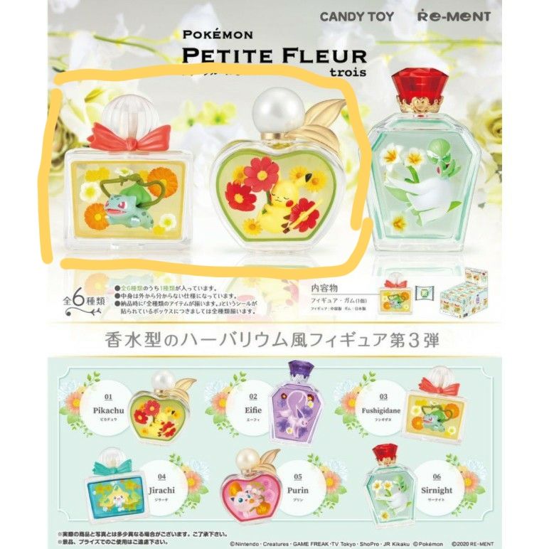 【現貨】【現貨】買就加送一款 神奇寶貝香水瓶盒玩/精靈寶可夢花朵香水瓶盲盒 冰六尾 妙蛙種子 皮卡丘 皮邱 夢幻 八大蝴