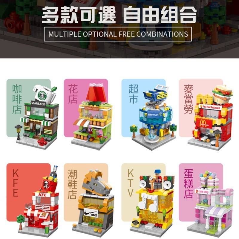 百變積木