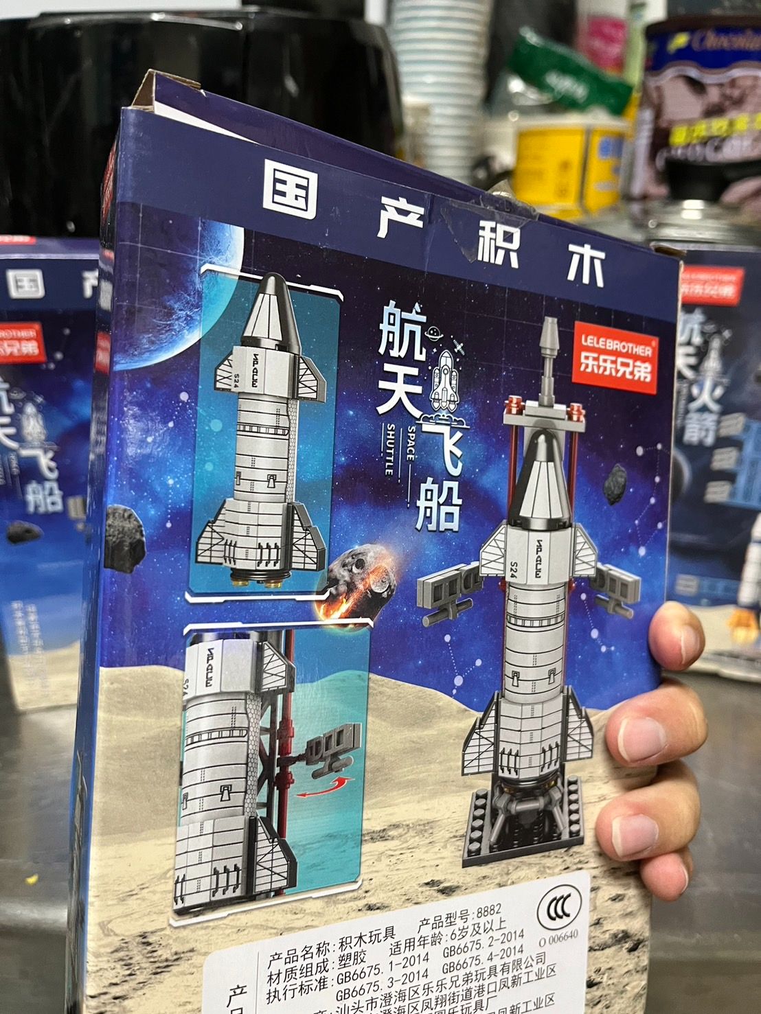 火箭積木