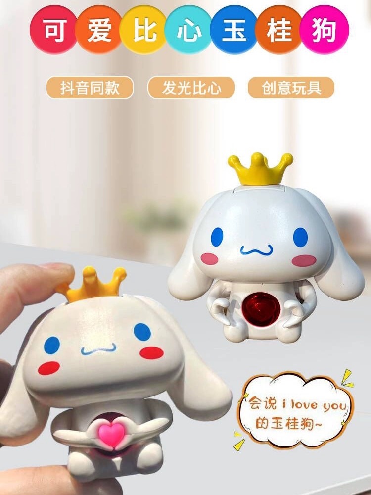 比心玉桂狗