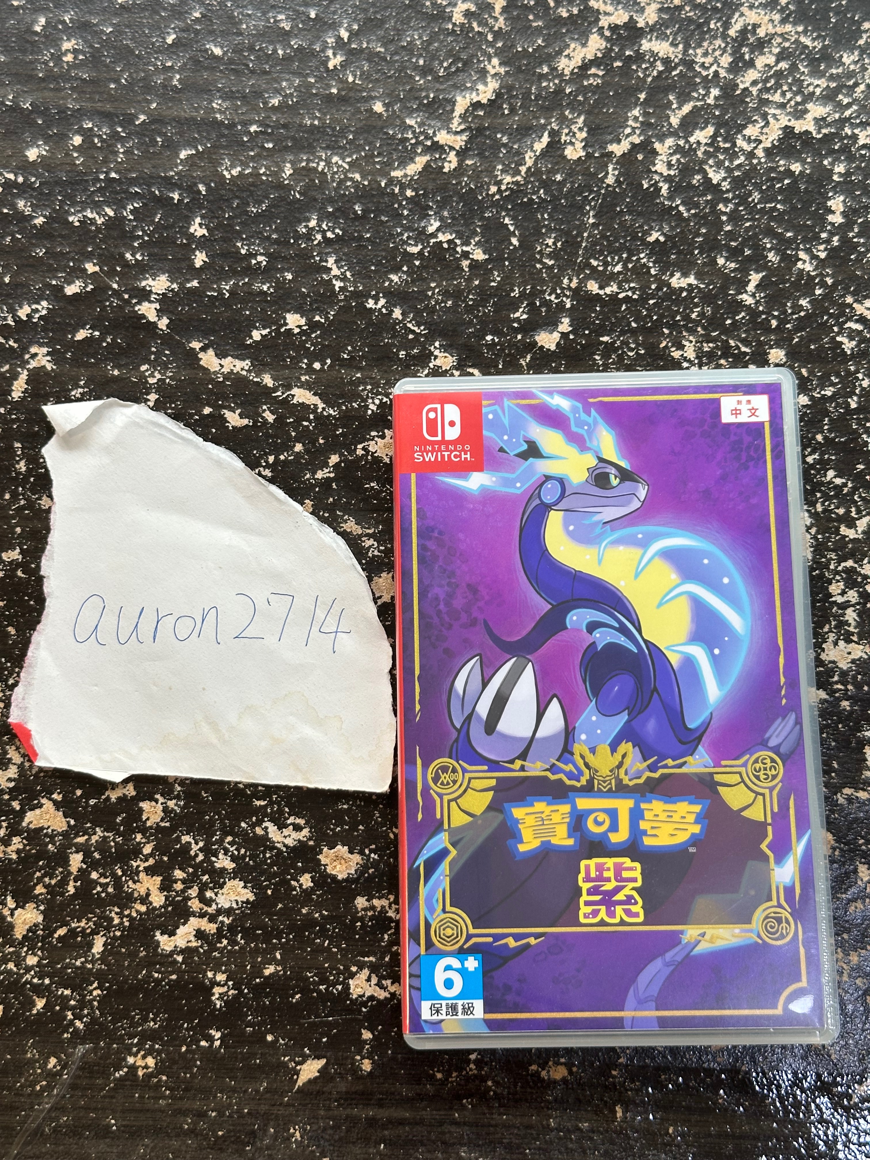 NS 寶可夢紫