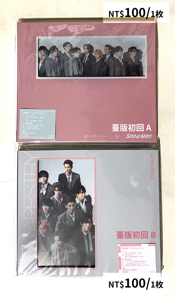 8th「TAPESTRY/W」及其特典