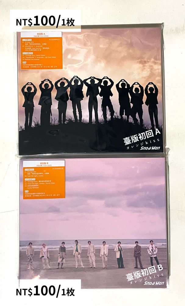 7th「Orange kiss」及其特典