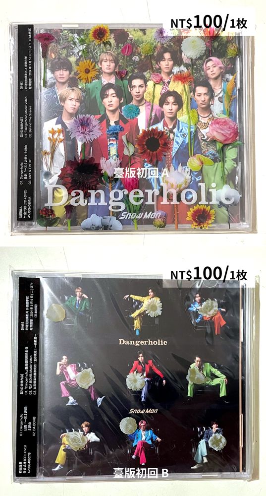 9th「Dangerholic」及其特典