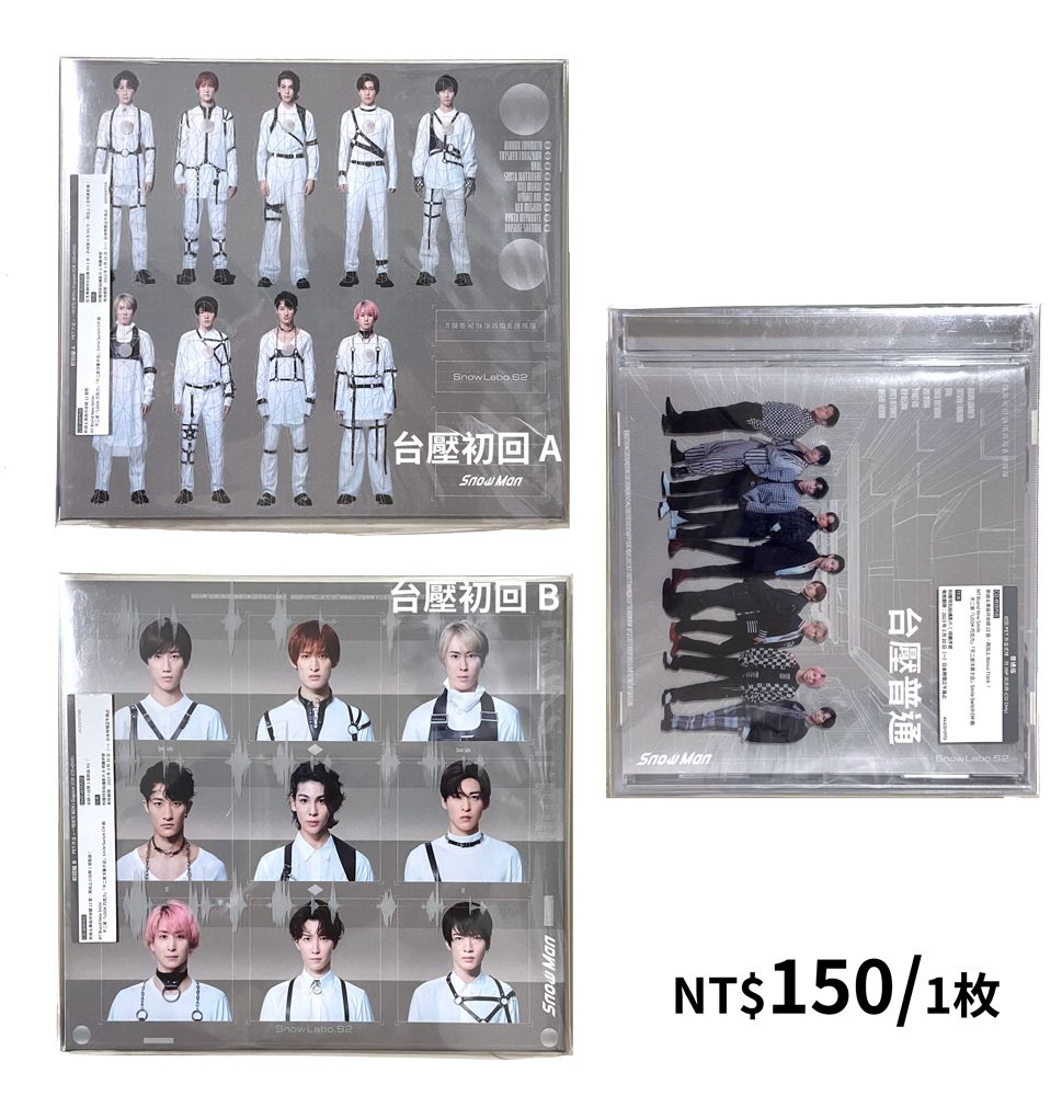 2 專 Snow Labo. 台壓