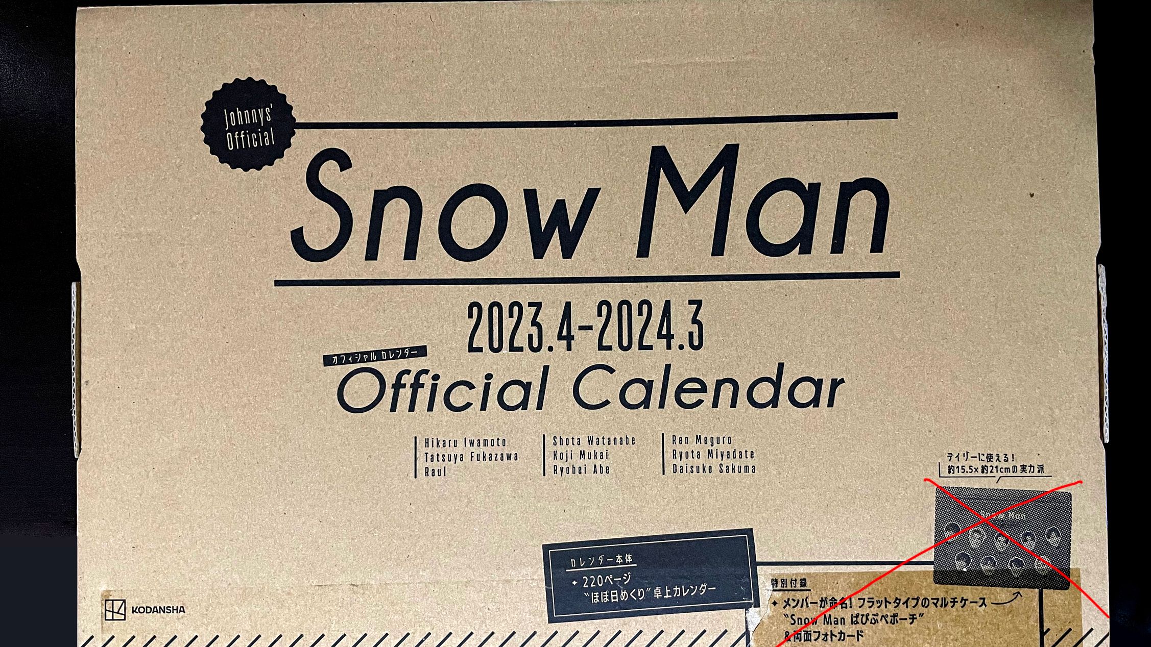 [二手]Snow Man 學年曆 （2023.4-2024.3）