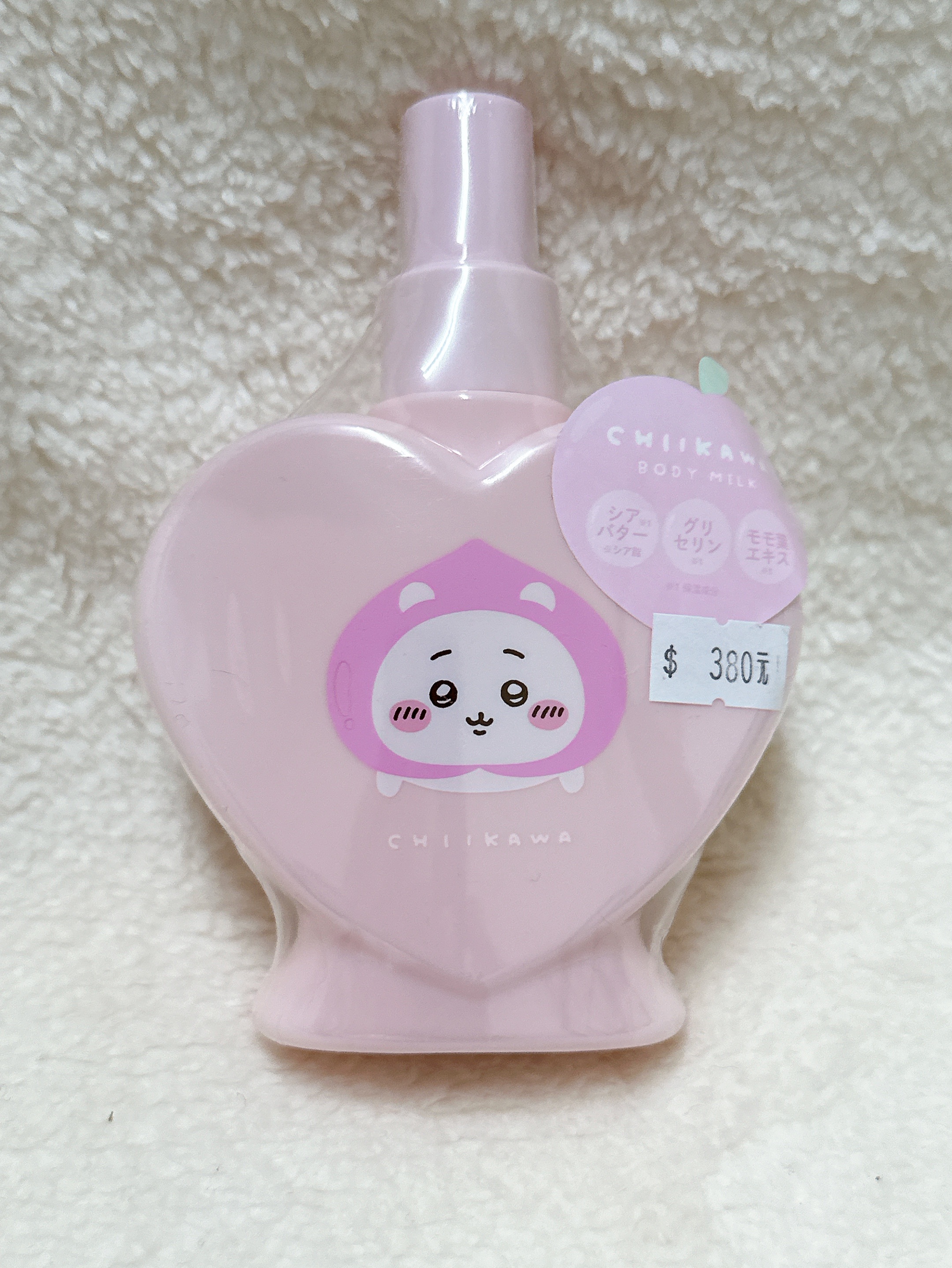 吉伊卡哇：桃子乳液