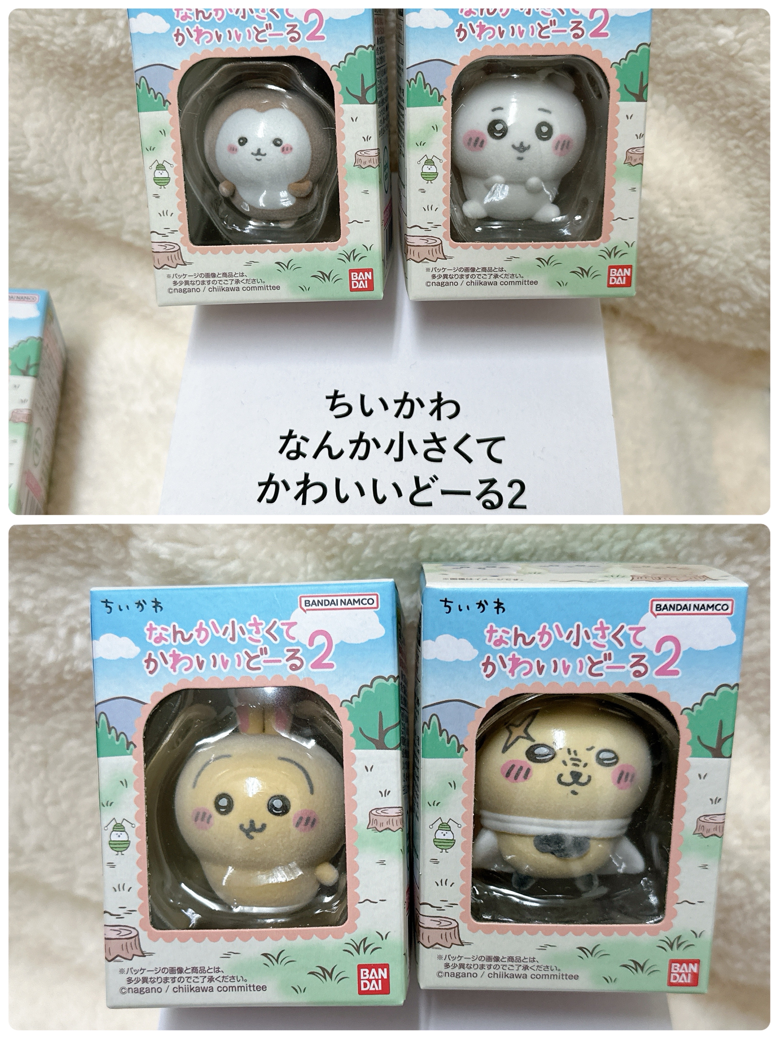 植絨公仔第二彈