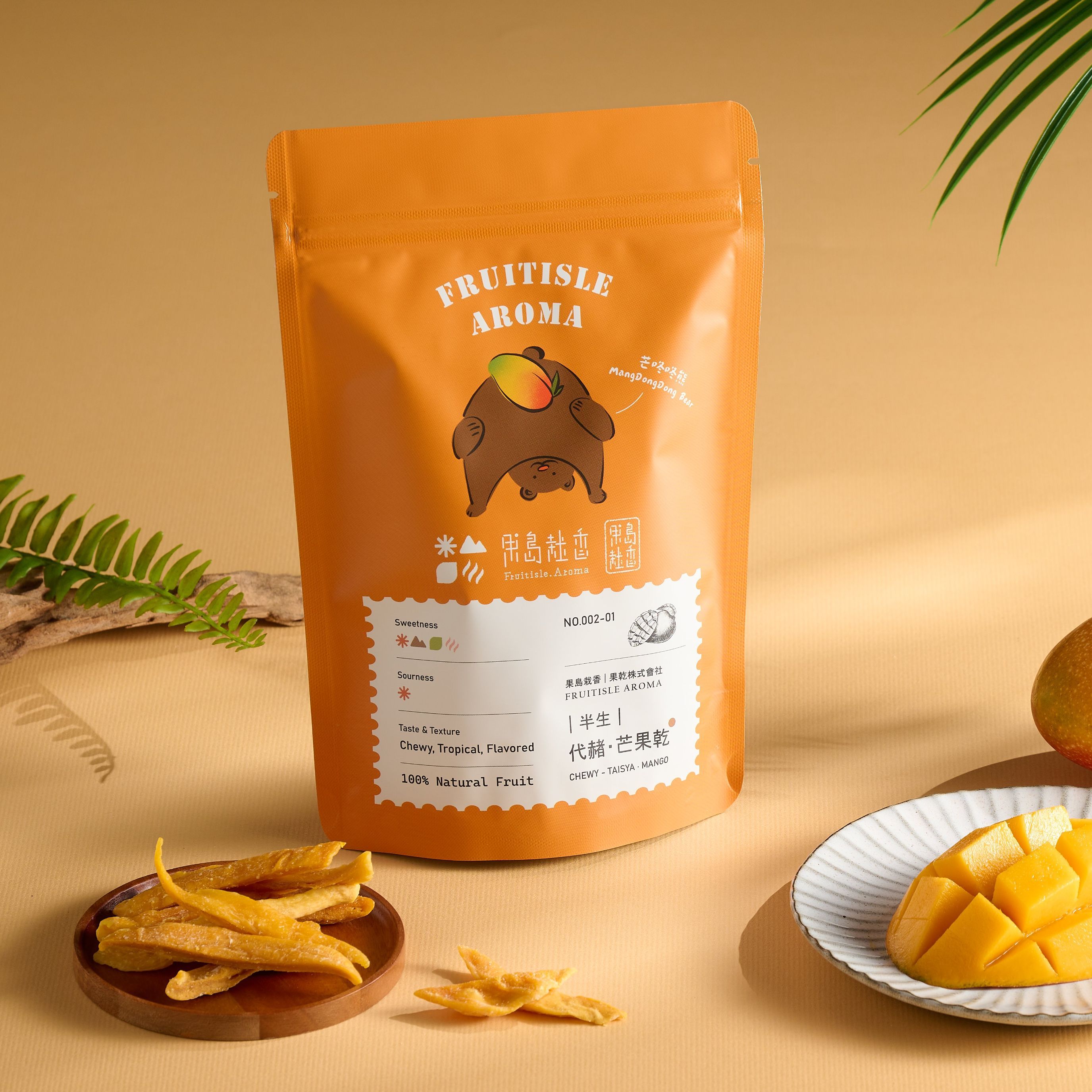 【果島栽香】半生｜代赭‧芒果乾