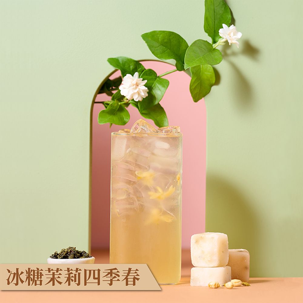 【蜜思朵】冰糖茉莉四季春 （17gx12入/罐） 果乾水 水果茶 花果茶 糖磚 茶磚 黑糖磚 茉莉 茉莉花茶